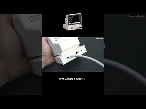 미니 컴퓨터? 하기비스 보조 모니터 USB-C 도킹 스테이션 : Hagibis IPS Retro Mini Monitor