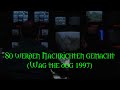 So Werden Nachrichten Gemacht Wag The Dog 1997