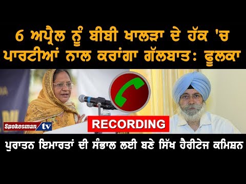 Will Ask Support for Bibi Khalra From All Parties on 6th April: HS Phoolka