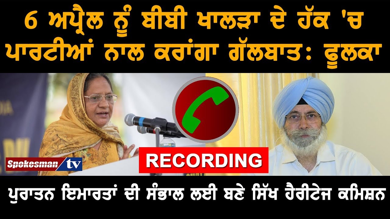 Will Ask Support for Bibi Khalra From All Parties on 6th April: HS Phoolka Will Ask Support for Bibi Khalra From All Parties on 6th April: HS Phoolka