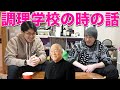 【筋トレ】15年前の専門学校の時の思い出話!【アルバイト】