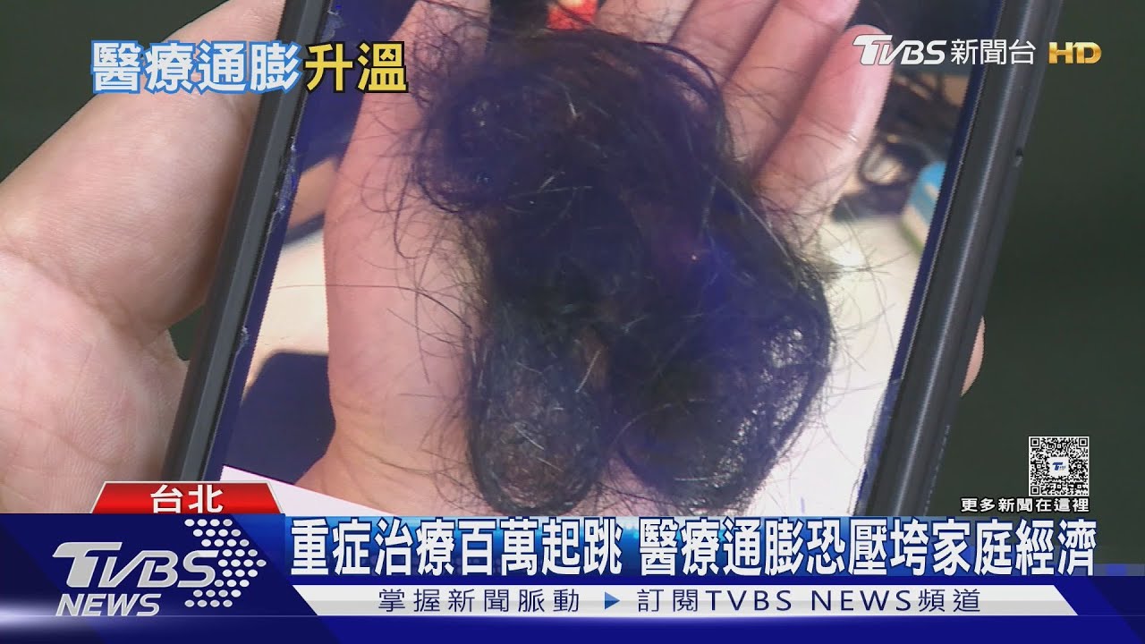 健保給付跟不上!癌友住院7個月燒百萬 醫嘆:民眾自費比例增