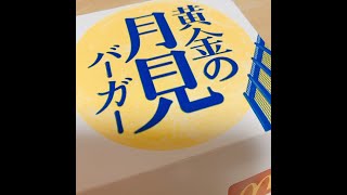 月が綺麗ですね
