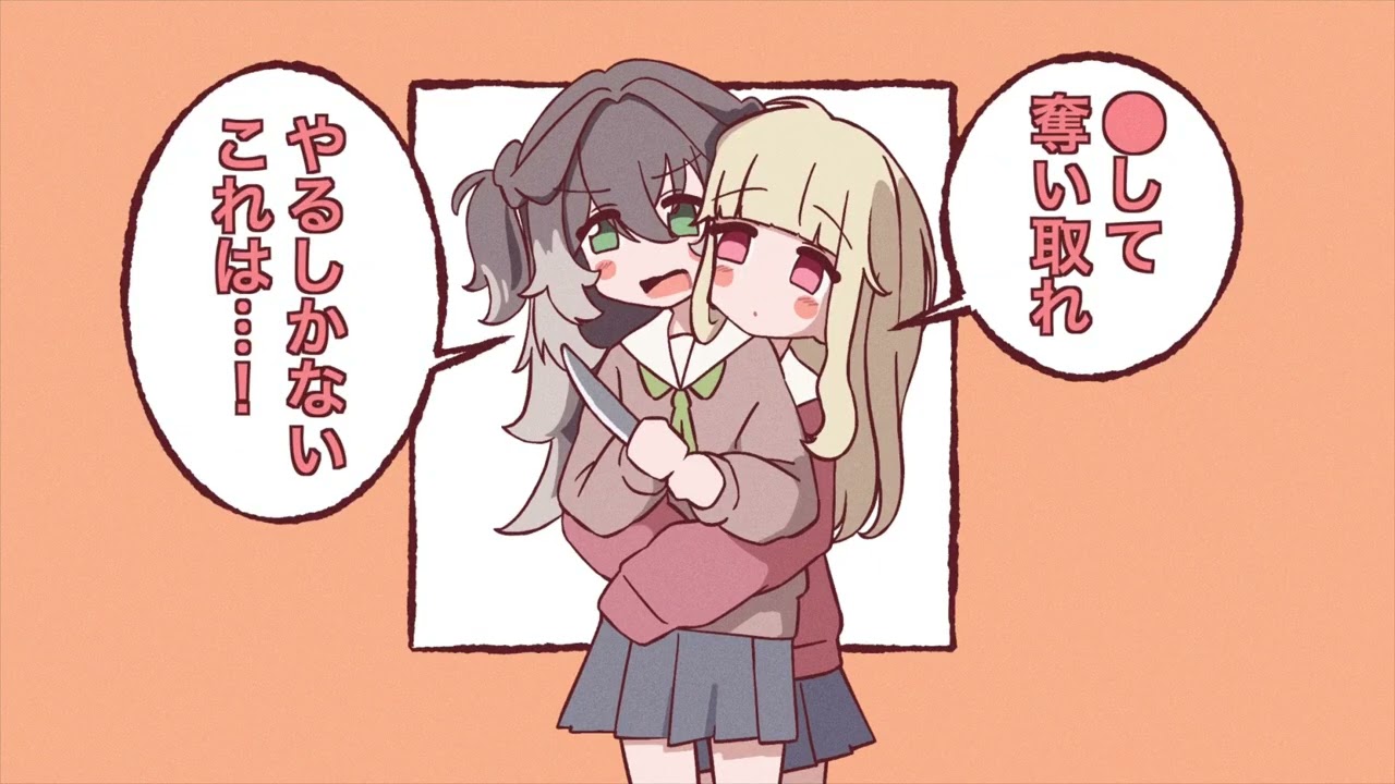 【ぶいすぽっ!】洗脳【アニメ】