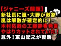 これからのジャニーズのYouTubeサムネイル