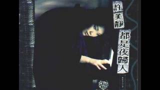 [問卦] 許美靜以前很紅嗎?