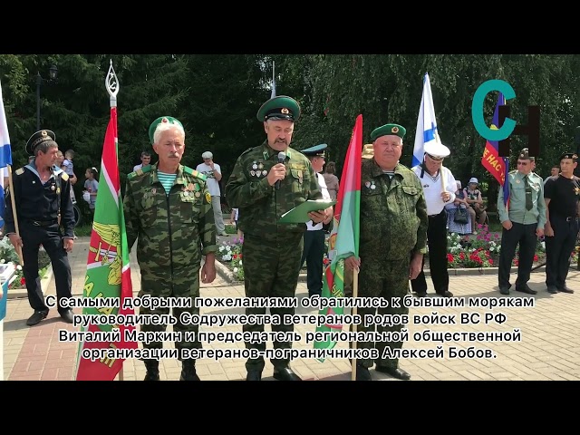 Аксубаевские моряки отметили день ВМФ