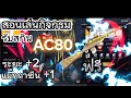 มงกุฎ free fire