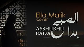 Download lagu ASSUBHUBADA (Versi Langitan) Cover Ella Malik mp3