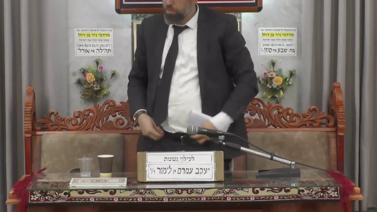 בית הכנסת מוסאיוף שידור חי • יום שני ט' סיוון תשפ'ו