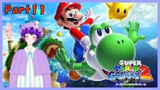 【スーパーマリオギャラクシー2】でんでんまたもや宇宙を救いに行く！？Part11【声優志望Vtuberでんでん】