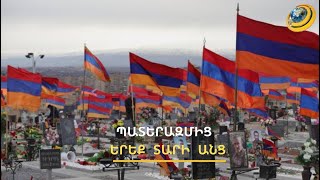 Եռաբլուրը՝ խնկաբույր ծխի մեջ. ծնողների վերքը ոչ թե սպիանում, այլ՝ ավելի խորն ու ցավոտ է դառնում