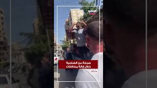 صرخة من الضاحية.. خلال إزالة مخالفات