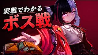 【NTE攻略】激流の環状線 最終駅「魔の書」撃破｜1凸レクイエム即時連環編成