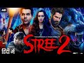 Stree 2 I New Hindi Horror Movie 2024 Full Movie Shraddha Kapoor Rajkummar Rao Pankaj Tripathi