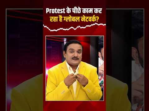 Protest के पीछे काम कर रहा है ग्लोबल नेटवर्क? | Capital TV