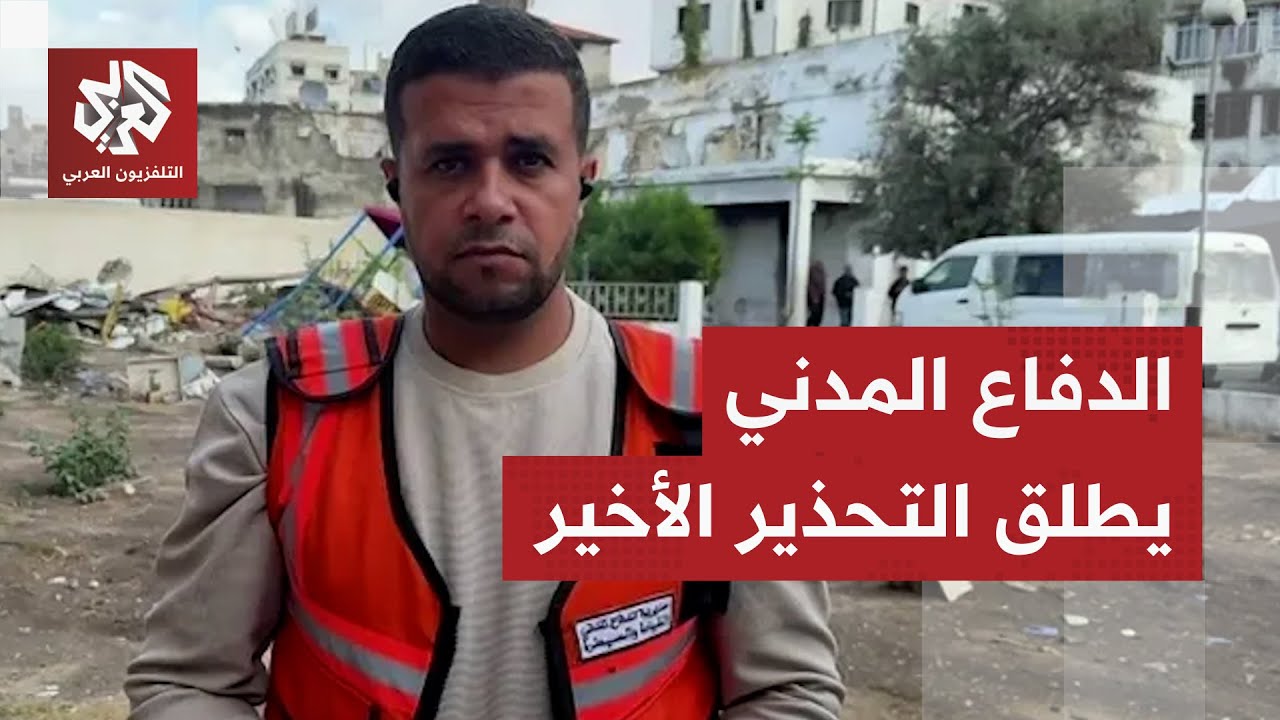 الدفاع المدني في غزة يطلق صيحة فزع ويحذر من تداعيات المنخفض الجوي على النازح?