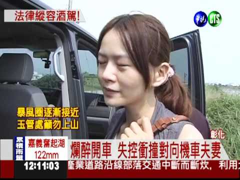 酒駕撞死老夫妻 檢方竟無保釋回?!