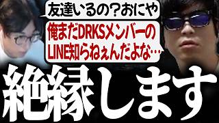 関優太から交友関係をバラされるパワハラを受けた決定的な証拠です。こいつと絶縁します。