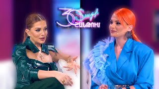 &quot;30 տարի Շանթում&quot; Զառայի հետ/&quot;30 Tari Shantum&quot; Zarai het/ Episode 4/ Iveta Mukuchyan
