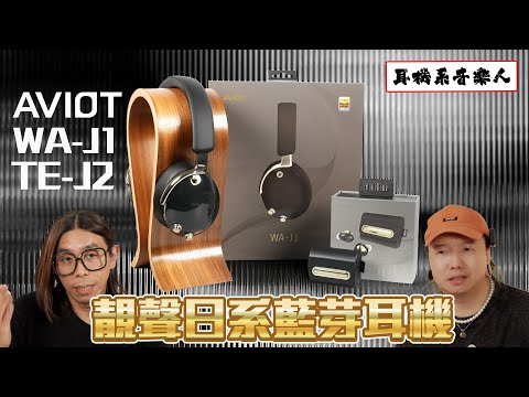 AVIOT TE-J2 新品 22,000円 中古 16,199円 | ネット最安値の価格比較 