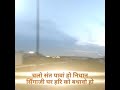 Sant Singaji Status