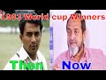 Icc World Cup 1983 winners.Popular Indian Cricketers, How They Look Now.