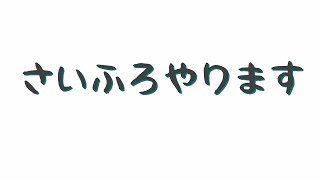 【The Cycle Frontier】タスク進めつつ光のサイフロを目指して！