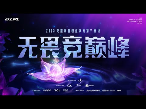 WBG vs UP | 騎士之路 | 第三賽段入圍賽 | 2025 LPL | 英雄聯盟