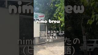 #cebu #留学 #セブ島 #セブ留学#カフェ #フィリピン #親子留学 #英語 #旅行 #海外旅行 #family #familyvlog