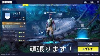 初心者によるFORTNITE実況＃2