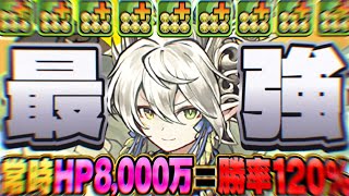 【どこでも勝てる】発狂＆花火無効！光カエデの鉄壁＆カンストループが最強すぎる【パズドラ】