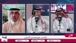 الصرامي: الهلال في مكانه الطبيعي بصدارة الآسيوية والنقطة السلبية المدرجات ا?