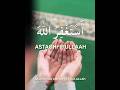 ASTAGHFIRULLAH Istighfar Astaghfirullah Istighfar1000x