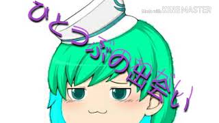 没PV星屑ビーナス
