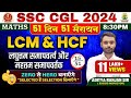 Day 15 LCM HCF Least And Greatest Coefficients Complete Maths By Aditya Ranjan Sir SSC