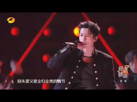 Dylan Wang live performance Ost Guardian Of The Dafeng #ostguardianofthedafeng#hunantv
