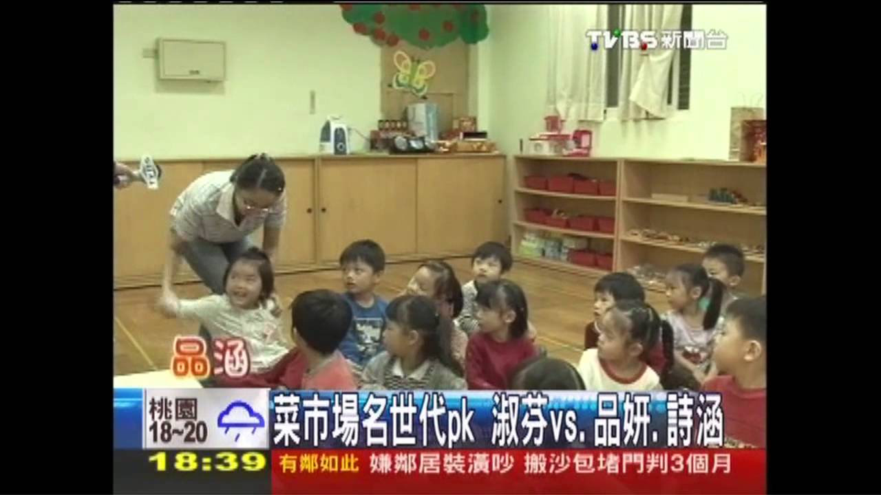 菜市場名世代PK 淑芬VS.品妍、詩涵