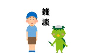 【恋愛相談とか】雑談・相談枠・凸待ち 2026/4/15【369】