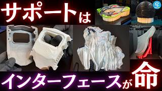 【使ってる？】FDM3Dプリンターのサポート設定を完全攻略！異種サポート材の組み合わせ&表面が劇的改善するサポートアイロニングを実演解説【第2回】 #BambuStudio #A1mini #X2D