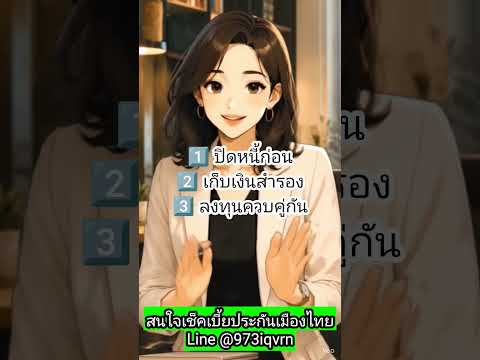 คลิกเพื่อดูคลิปวิดีโอ