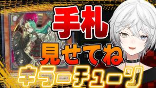 【遊戯王マスターデュエル】　レコガチ恋勢による、圧倒的エンジョイコラボ！！！！！【Vtuber/雪峰白亜】