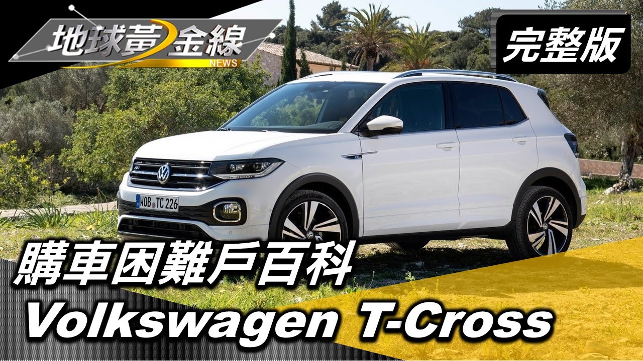 同車款不同版本怎麼選? 達人帶你破解選擇障礙