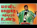 மண்ணுலகின் பாவங்களை மன்னிக்க மானிட மகனுக்கு அதிகாரமுண்டு | திருப்பலி | 02-07-2020 | KC Trichy