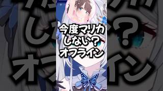 スイッチ2が当選し煽り始める花芽すみれ#ぶいすぽ #ぶいすぽ切り抜き #vtuber