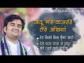 Jadu Bhari Kajarari Teri Akhiya जादू भरी कजरारी तेरी अखिय�