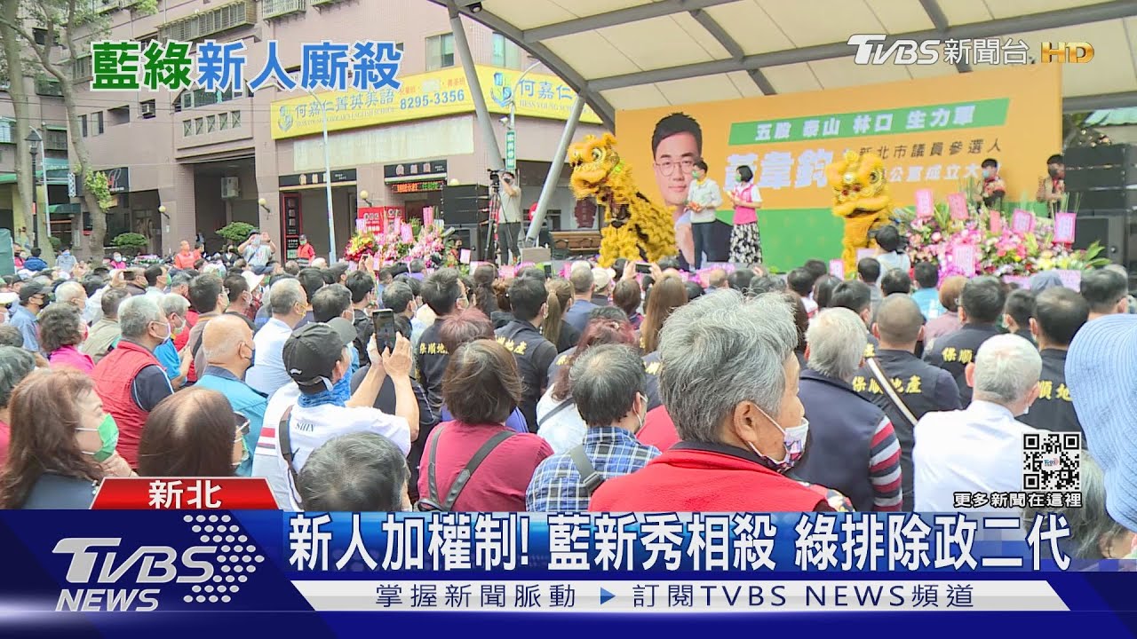 新人加權!藍營遭譏「新秀相殺、一黨兩制」 綠營排除政二代