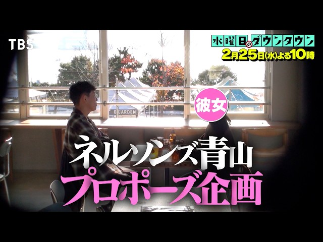 水曜日のダウンタウン#450🈑