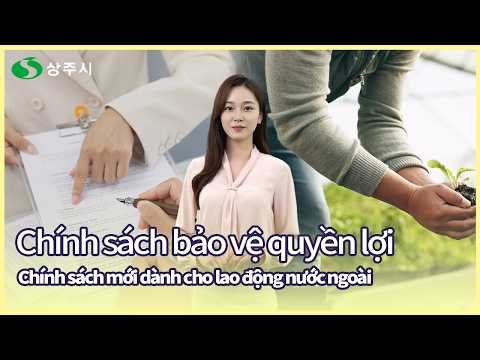 Chính sách bảo vệ quyền lợi Chính sách mới dành cho lao động nước ngoài