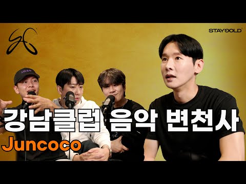 판도라의 상자 열어버림 |  EP3. Juncoco